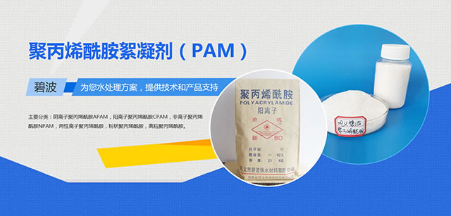 聚丙烯酰胺